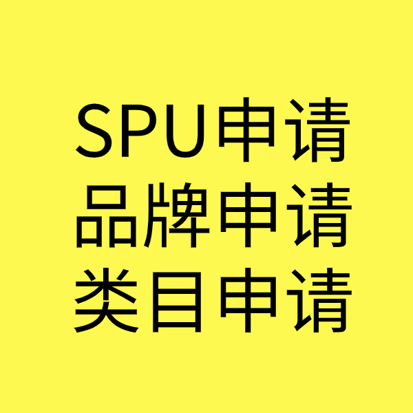 振安类目新增